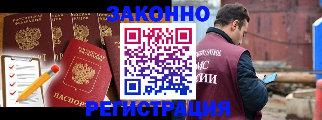 временная регистрация в квартире в Пушкино