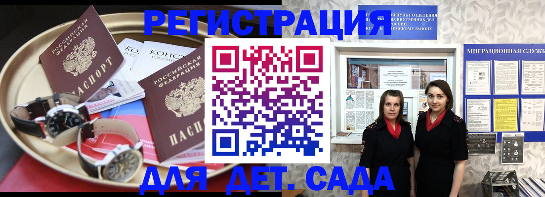 временная регистрация надежно в Пушкино