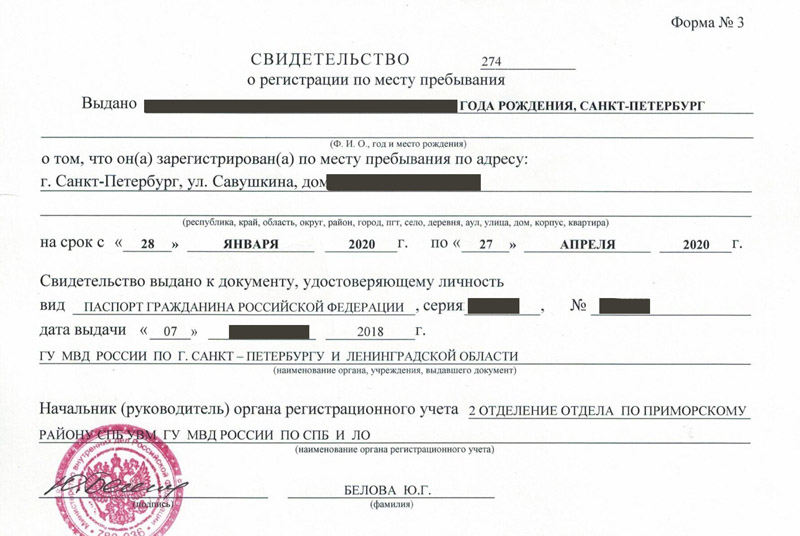 временная регистрация в Пушкино